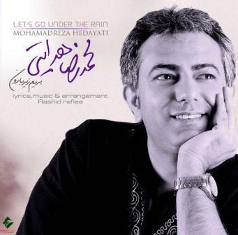  آهنگ جدید محمد رضا هدایتی با نام بریم زیر بارون
